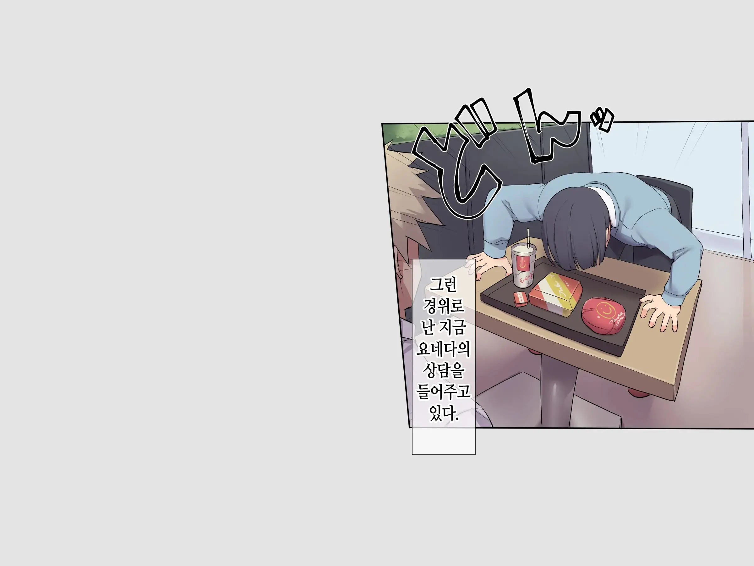 Tomodachi No Jimi Kyonyuu Na Kanojo-San Ga Ore No Chinpo To Aishou Ga Yosugita Node Ninshin Suru Made Netori Tsuzuketa Hanashi | 친구의 수수한 거유 여친이 내 자지랑 궁합이 너무 잘 맞길래 임신할 때까지 계속해서 네토라레한 이야기